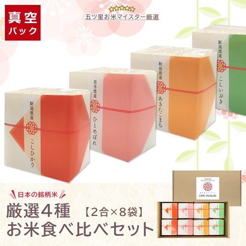 タナベ ネット限定梅結び食べ比べギフト