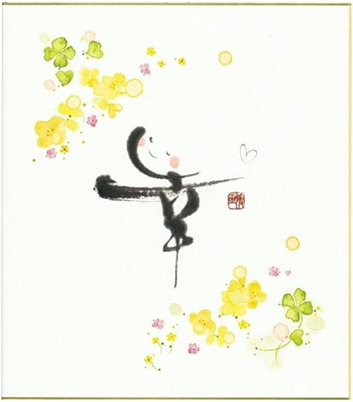 学研ステイフル(Gakken) 墨文字色紙 幸 AD12093