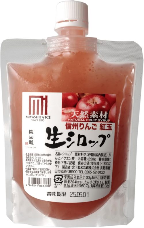 宮下製氷冷藏 生シロップ 信州りんご 紅玉