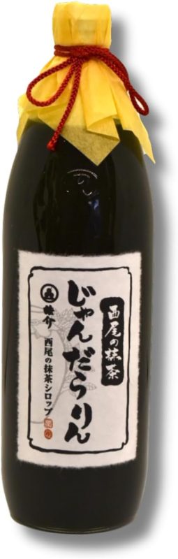 皓介 西尾の抹茶シロップ じゃんだらりん