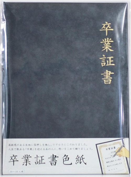 フルタック 卒業証書色紙 AR0819085