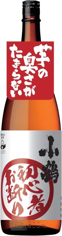 小正醸造 小鶴 初心者お断り