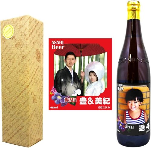 酒のフクヤ 写真&名入れのビール ASAHIスーパードライ&KIRINラガーから選べる 大びん1本