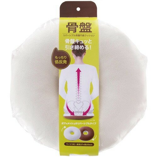 サンファミリー リバーシブル骨盤円座クッション