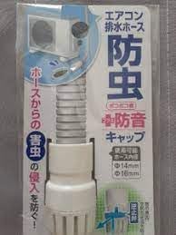 スルガ 防虫+防音キャップ