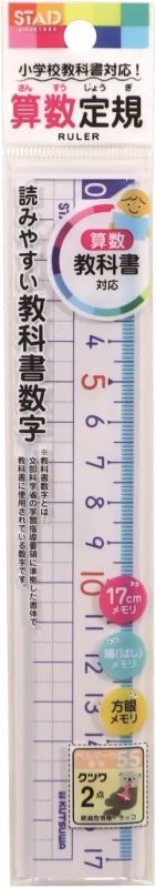 クツワ(KUTSUWA) 算数定規 17cm HS17A