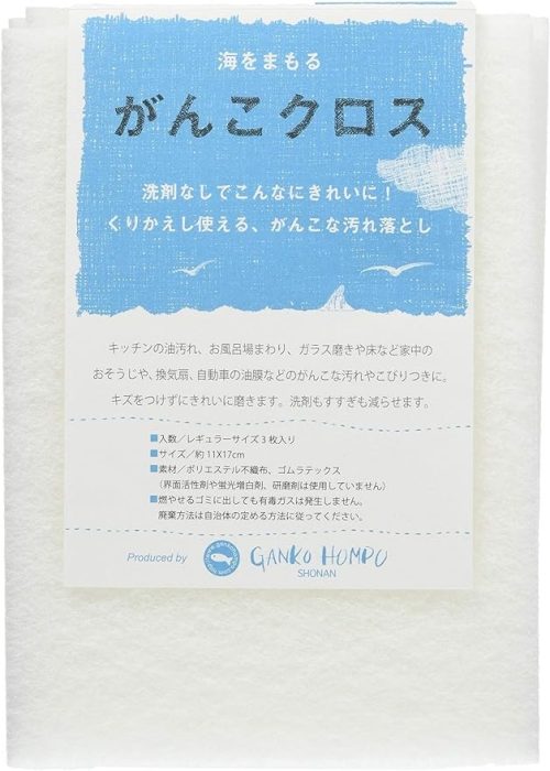 がんこ本舗 海をまもる がんこクロス レギュラー G2001