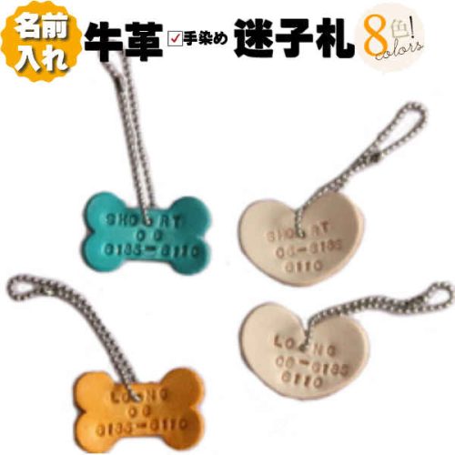 wandax IDタグ 犬用名札 BONE＆HEART型ネームタグ 迷子札