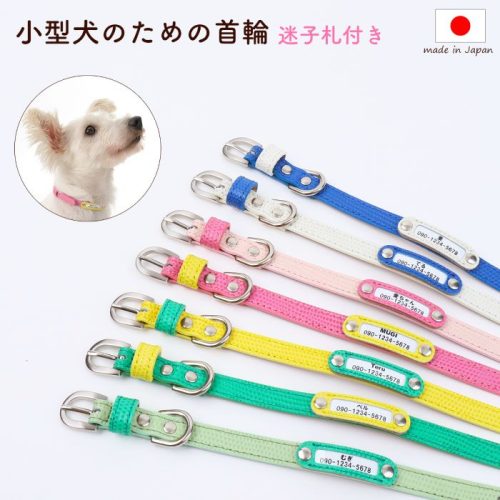 犬の首輪屋てるべる 軽量迷子札 ドッグタグ maigo-2