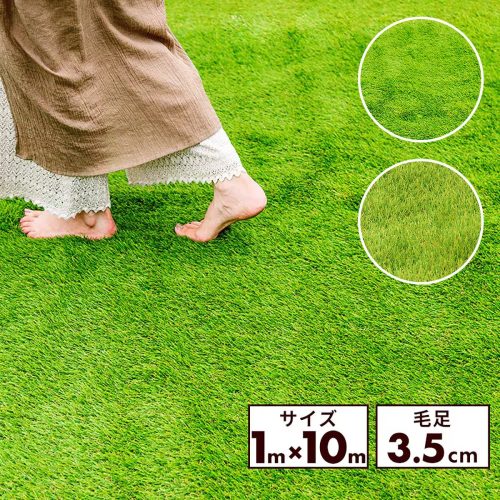 ニトリ(NITORI) 人工芝ロール 毛足3.5cm 5605034