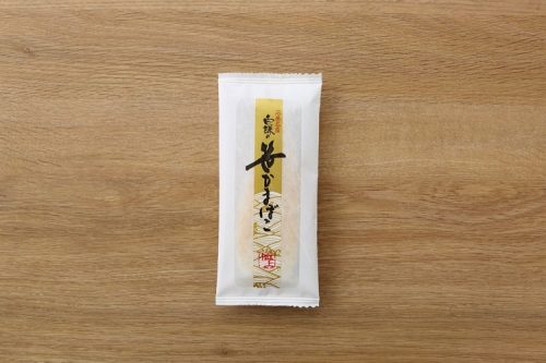 白謙蒲鉾店 極上笹