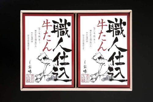 味の牛たん喜助 職人仕込牛たん詰合せ