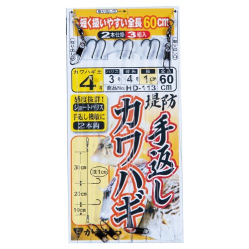 がまかつ(Gamakatsu) 堤防 手返しカワハギ仕掛