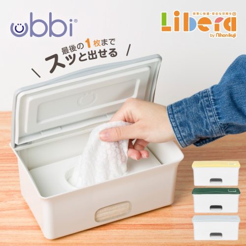 ウッビー(Ubbi) Wipes Dispenser おしりふきケース