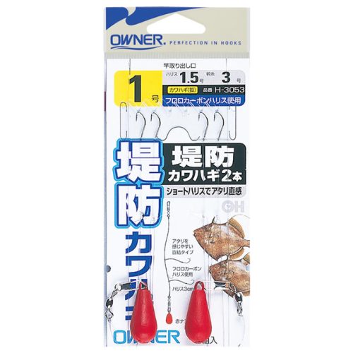 オーナーばり(OWNER) 堤防カワハギ2本