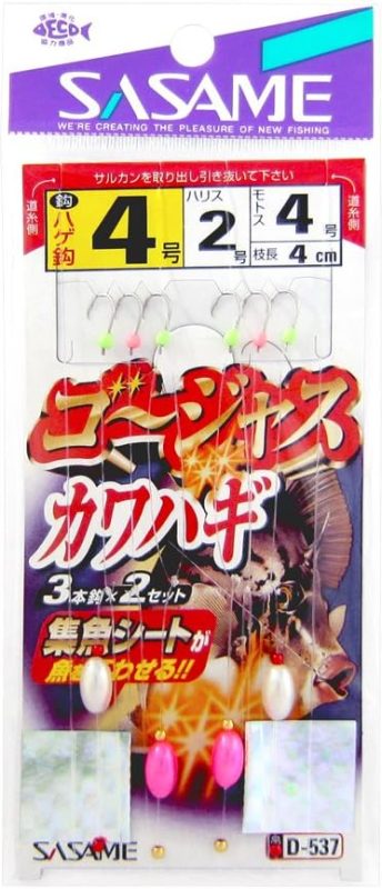ささめ針(SASAME) ゴージャスカワハギ3本