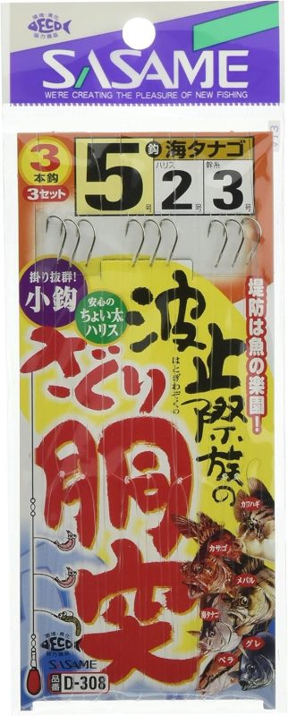 ささめ針(SASAME) 波止際族のさぐり胴突