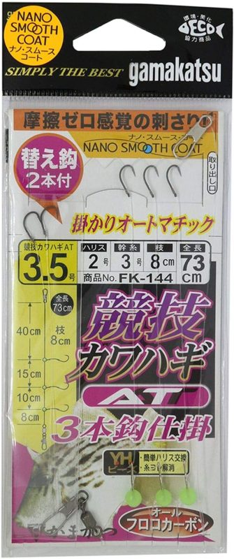 がまかつ(Gamakatsu) 競技カワハギ仕掛 AT
