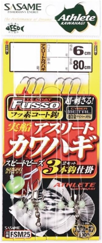 ささめ針(SASAME) 実船アスリートカワハギ3本鈎 TCフッ素コート