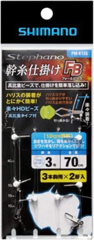 シマノ(SHIMANO) ステファーノ カワハギ幹糸仕掛け FB （フォールビーズ）