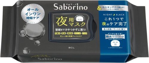 サボリーノ(Saborino) お疲れさマスク アンドブラック