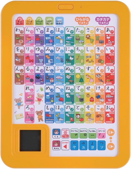 学研 学研の遊びながらよくわかる あいうえおタブレット 83056