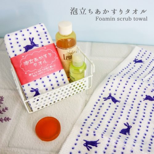 京都くろちく 泡立あかすりタオル
