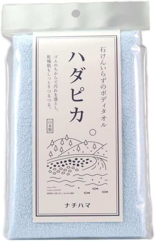 ナチハマ 健康タオル ハダピカ