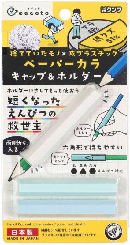 クツワ イイコト ペーパーカラキャップ&ホルダー RB031C