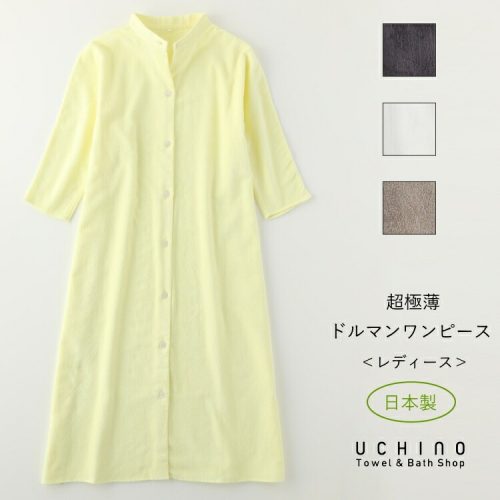 ウチノ(UCHINO) 超極薄パイル ドルマンワンピース