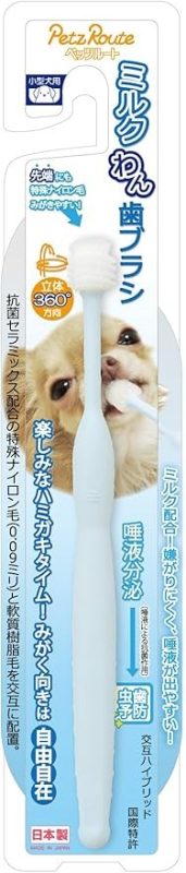 Petz Route ミルクわん歯ブラシ 663483