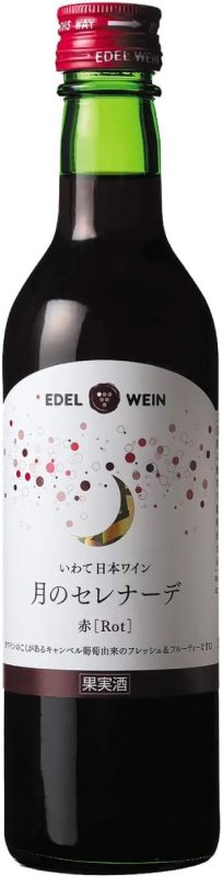 エーデルワイン(Edel Wein) 月のセレナーデ 赤