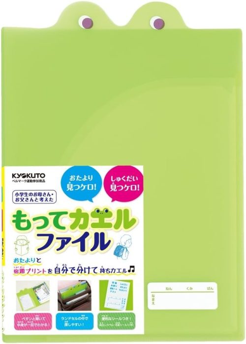 キョクトウ・アソシエイツ もってカエルファイルB5 SE01G
