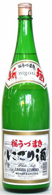 桜うづまき酒造 桜うづまき にごり酒