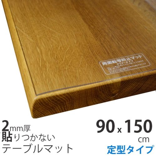箱屋の八代目 90x150cm 定型 テーブルクロス