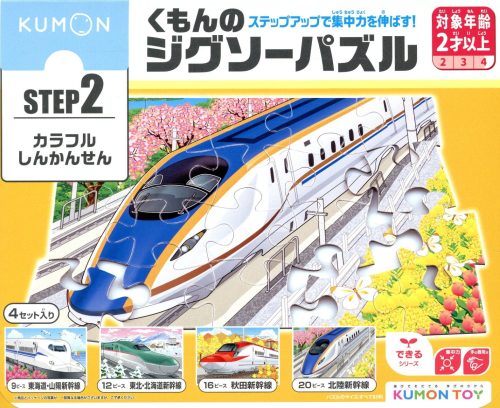 くもん出版(KUMON PUBLISHING) くもんのジグソーパズル STEP2 カラフルしんかんせん 54825