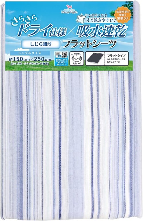 メリーナイト(Merry Night) シーツ 布団用 フラットシーツしじら織り CH14706-76