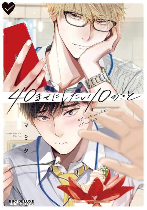 ⑦BL漫画 まとめ売り ばら売り⭕️ BL漫画 まとめ売り7冊 バラ売り可 - メルカリ