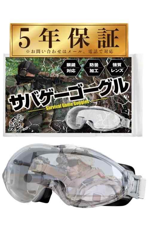 Roof Ren サバゲーゴーグル