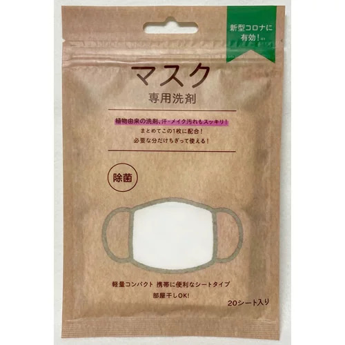 九州フラワーサービス(Q-FLA) マスク専用洗剤