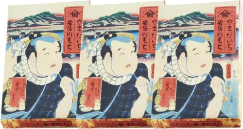 やまだいち 安倍川もち