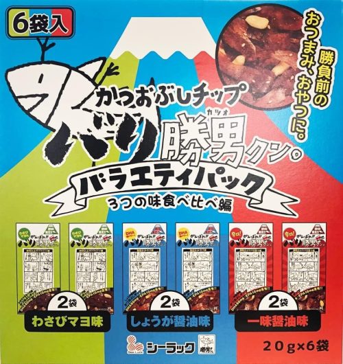 シーラック バリ勝男クン。