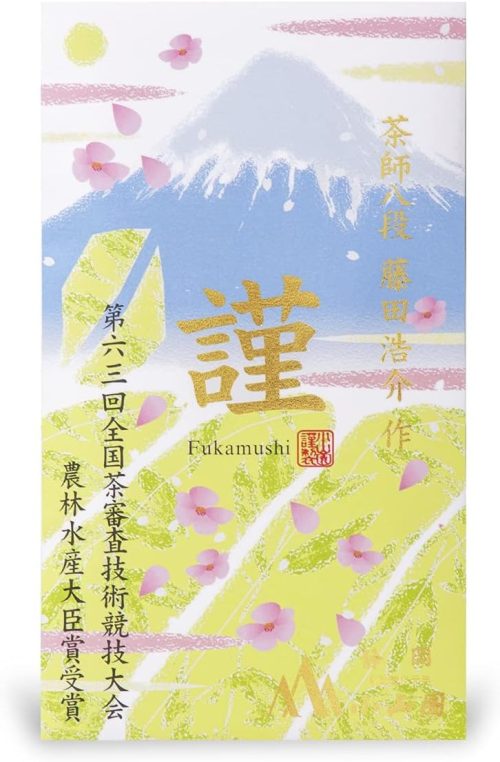 小山園茶舗 茶師九段 藤田浩介作 深むし茶 謹