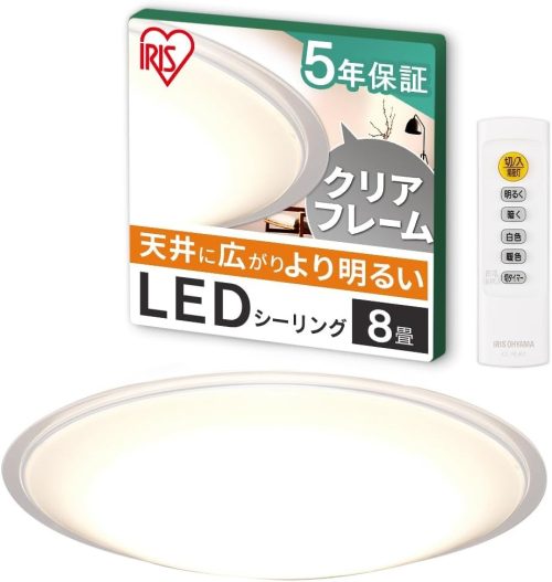 アイリスオーヤマ(IRIS OHYAMA) シーリングライト LED 8畳 調光 調色 節電モデル クリアフレーム CEA8DL-5.0QCF