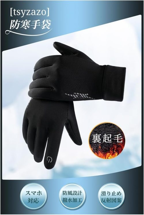 tsyzazo 自転車手袋 001