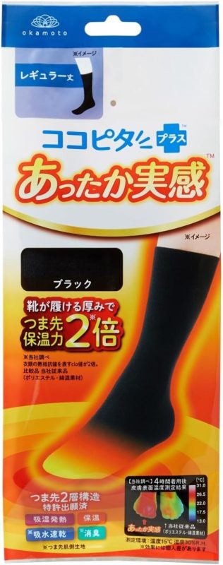 オカモト(okamoto) ココピタ あったか実感 メンズ クルー丈 無地