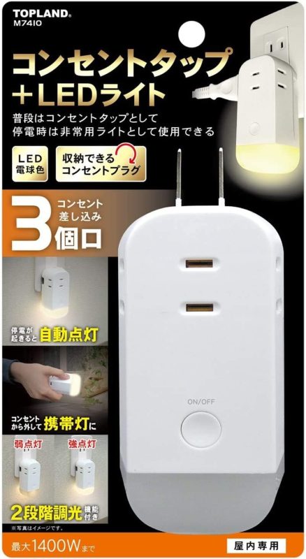 トップランド(TOPLAND) ライト付きコンセントタップ M7410 2016