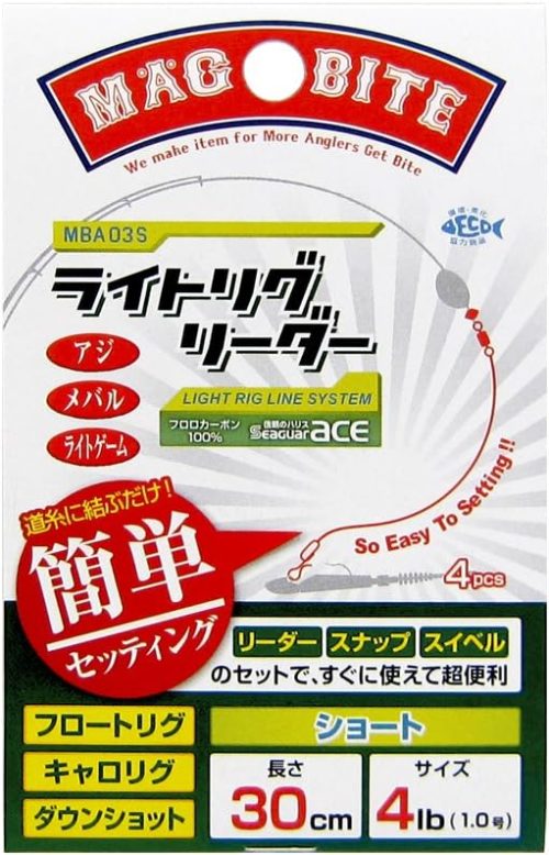 マグバイト(MAGBITE) ライトリグリーダー