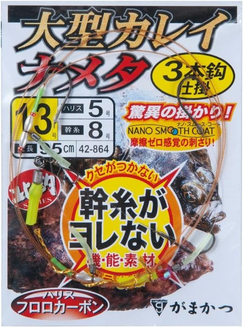 がまかつ(Gamakatsu) 大型カレイ・ナメタ 3本仕掛