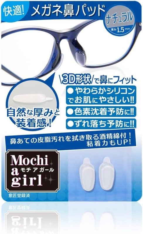 マサル産業 モチアガール ナチュラル